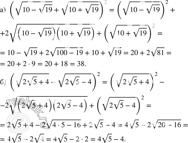  374. :) (v(10-v19) +v(10+v19) )^2; ) (v(2v5+4)-v(2v5-4))^2. ...