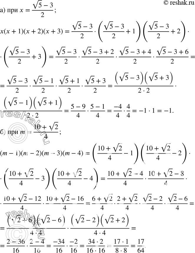  378.   :) x(x+1)(x+2)(x+3)   x=(v5-3)/2; ) (m-1)(m-2)(m-3)(m-4)   m=(10+v2)/4. ...