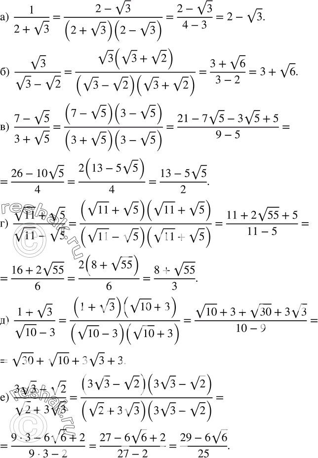  380.       (   379):)  1/(2+v3); )  v3/(v3-v2); )  (7-v5)/(3+v5); ) ...
