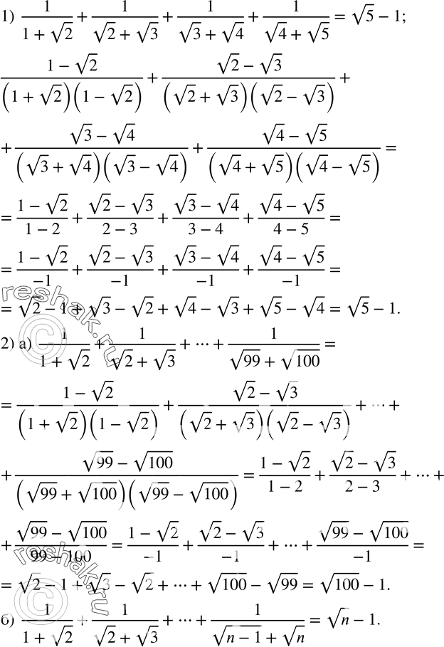  383. 1) ,   :1/(1+v2)+1/(v2+v3)+1/(v3+v4)+1/(v4+v5)=v5-1.2)  :)  1/(1+v2)+1/(v2+v3)+?+1/(v99+v100);) ...