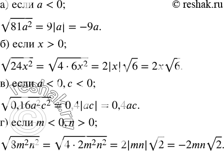  384.  :) v(81a^2 ), a0; ) v(0,16a^2 c^2 ),...
