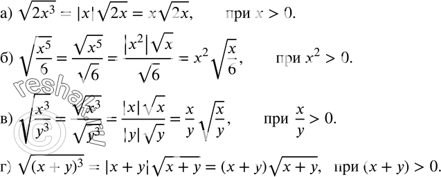  385.   -  :) v(2x^3 ); ) v(x^5/6); ) v(x^3/y^3 ); ) v((x+y)^3 ).  ...