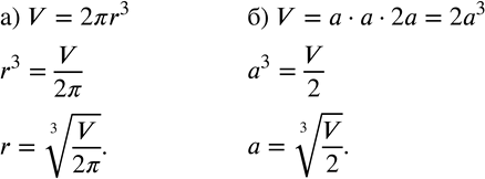  395. )  ,       (.2.32),    V=2?r^3,  r -  .     ...
