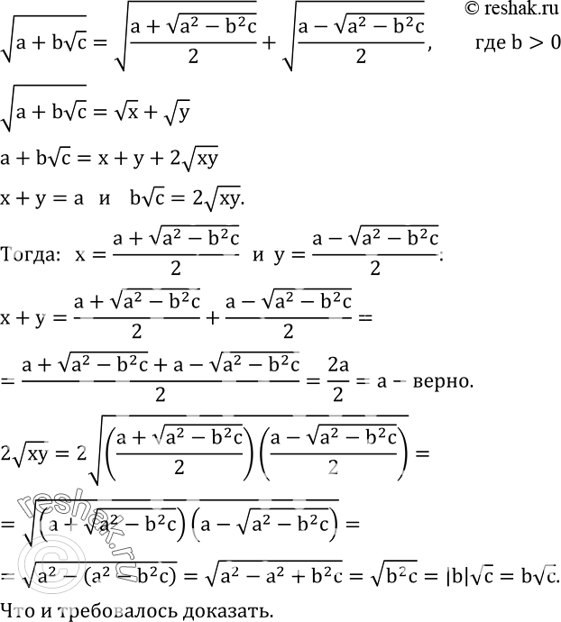  405.  v(a+bvc) =v((a+v(a^2-b^2 c))/2)+v((a-v(a^2-b^2 c))/2),...