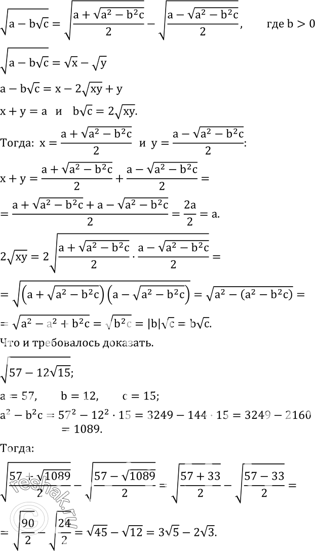  407.  v(a-bvc) =v((a+v(a^2-b^2 c))/2)-v((a-v(a^2-b^2 c))/2), b>0.      v(57-12v15 ...