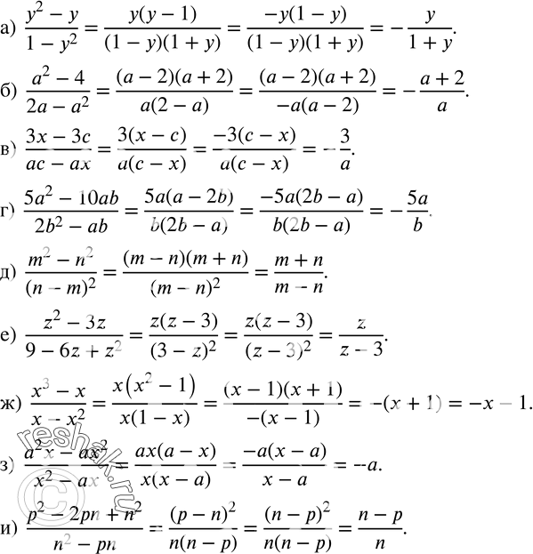  41.  .)  (y^2-y)/(1-y^2 ); )  (a^2-4)/(2a-a^2 );)  (3x-3c)/(ac-ax); )  (5a^2-10ab)/(2b^2-ab); )  (m^2-n^2)/(n-m)^2;)  (z^2-3z)/(9-6z+z^2...