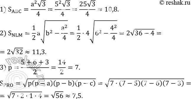  410.      S . : S=(a^2 v3)/4,  a - .: S=1/2 av(b^2-a^2/4),  a - ,...