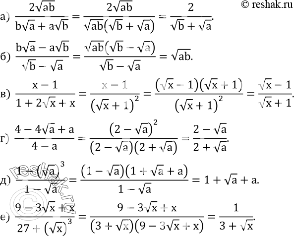  417.  :)  (2vab)/(bva+avb); )  (bva-avb)/(vb-va); )  (x-1)/(1+2vx+x); )  (4-4va+a)/(4-a); )  (1-(va)^3)/(1-va); )  (9-3vx+x)/(27+(vx)^3...