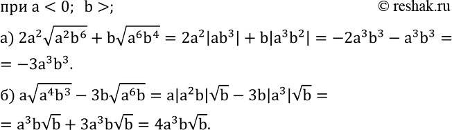  419.    a0:) 2a^2 v(a^2 b^6 )+bv(a^6 b^4 ); ) av(a^4 b^3 )-3bv(a^6 b)....