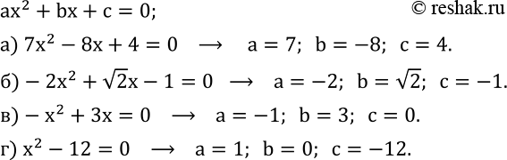  423.  a, b  c  :) 7x^2-8x+4=0; ) -2x^2+v2 x-1=0; ) -x^2+3x=0; ) x^2-12=0....