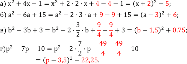  428.     :) x^2+4x-1=x^2+22x+?--1=(x+?)^2-; ) a^2-6a+15=a^2-23a+?-+15=(a-)^2+?; ) b^2-3b+3=b^2-23/2b+?-+3=(-)^2+?;...