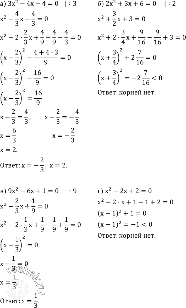  431.  :) 3x^2-4x-4=0; ) 2x^2+3x+6=0; ) 9x^2-6x+1=0; ) x^2-2x+2=0; ) 2x^2+7x+6=0; ) 4x^2-12x+9=0....