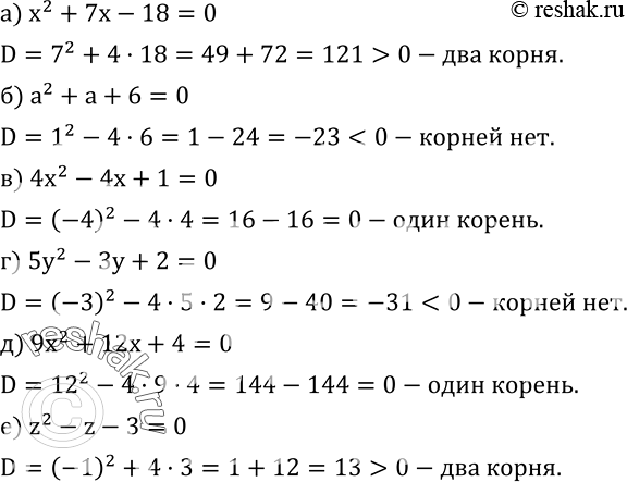  435.  , ,      :) x^2+7x-18=0; ) a^2+a+6=0; ) 4x^2-4x+1=0; ) 5y^2-3y+2=0; ) 9x^2+12x+4=0; )...