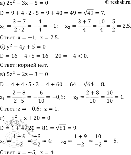  438.  :) 2x^2-3x-5=0; ) y^2-4y+5=0; ) 5z^2-2z-3=0; ) -x^2-x+20=0; ) -2x^2+13x-21=0; ) y^2+5y-50=0; ) x^2-18x+81=0; ) -7x^2+5x+2=0....