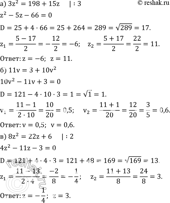  440.  :) 3z^2=198+15z; ) 11v=3+10v^2; ) 8z^2=22z+6; ) 0,3y^2+1,4=-1,3y; ) 0,1+0,03x^2=0,17x; ) 75-35z=10z^2....