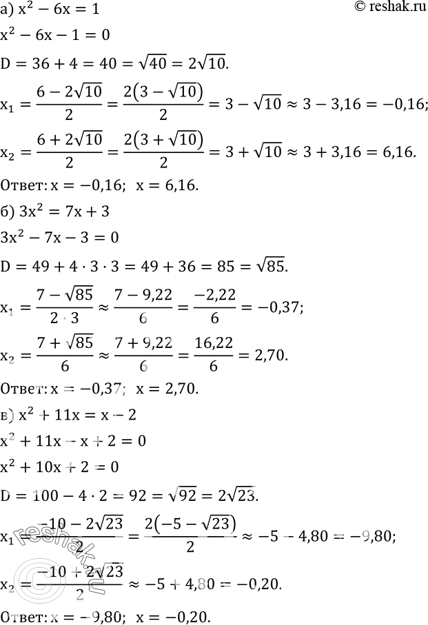  444.              ( ):) x^2-6x=1; ) 3x^2=7x+3; )...