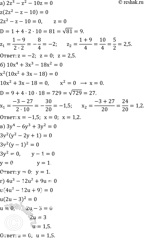  445.  :) 2z^3-z^2-10z=0; ) 10x^4+3x^3-18x^2=0; ) 3y^4-6y^3+3y^2=0; ) 4u^3-12u^2+9u=0. ...