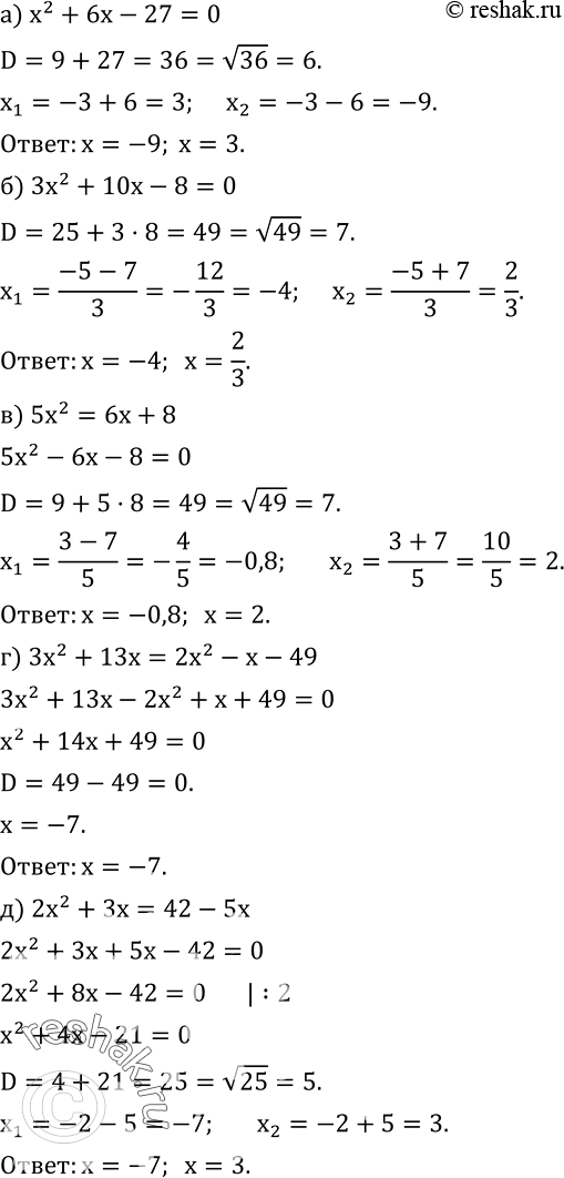  449.  ,          x:) x^2+6x-27=0; ) 3x^2+10x-8=0; ) 5x^2=6x+8; )...