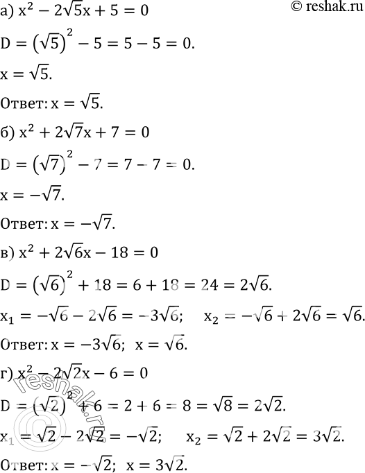  456.  :) x^2-2v5 x+5=0; ) x^2+2v7 x+7=0; ) x^2+2v6 x-18=0; ) x^2-2v2 x-6=0. ...
