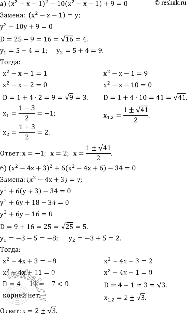  460.   (  ):) (x^2-x-1)^2-10(x^2-x-1)+9=0; ) (x^2-4x+3)^2+6(x^2-4x+6)-34=0....