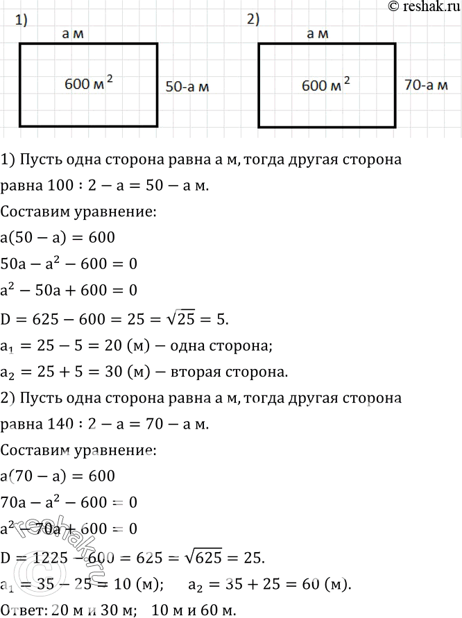 Решено)Упр.468 ГДЗ Дорофеев Суворова 8 класс по алгебре