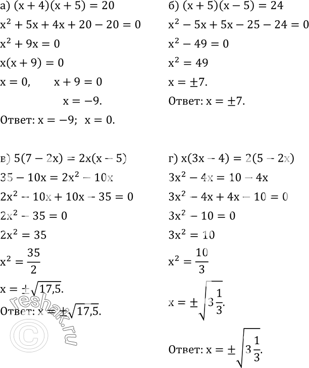  495.  :) (x+4)(x+5)=20; ) (x+5)(x-5)=24; ) 5(7-2x)=2x(x-5); ) x(3x-4)=2(5-2x); ) (x+2)^2=4(x+4); ) 4(x-1)^2=(x+2)^2; )...