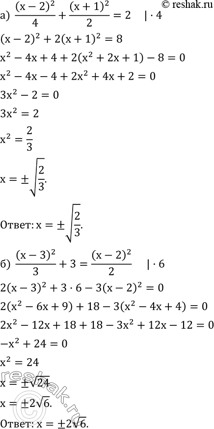  503.  :)  (x-2)^2/4+(x+1)^2/2=2; )  (x-3)^2/3+3=(x-2)^2/2; ) (x-2)^2-(x-3)^2/3=1; )  (x+4)^2/2-1/3=(x+2)^2....