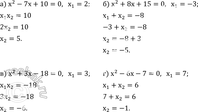  516.    ,    ,   :) x^2-7x+10=0, x_1=2; ) x^2+8x+15=0, x_1=-3; ) x^2+3x-18=0, x_1=3; )...