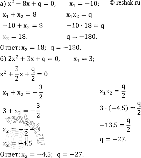  523. )     x^2-8x+q=0  -10.      q.)     2x^2+3x+q=0  3.  ...
