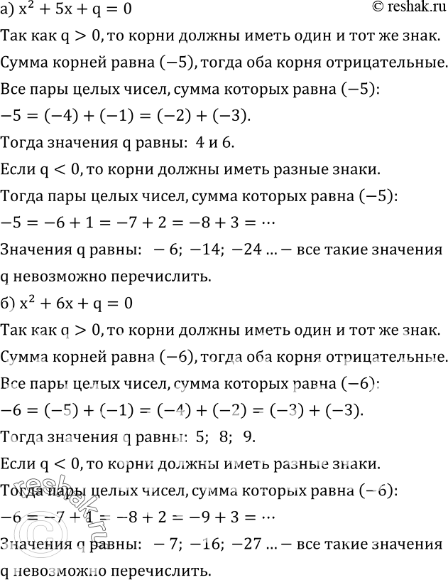  525.      q,       :) x^2+5x+q=0; ) x^2+6x+q=0.    ...