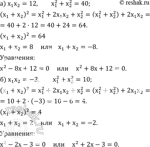  528.   ,  , :) x_1 x_2=12, x_1^2+x_2^2=40; ) x_1 x_2=-3, x_1^2+x_2^2=10....