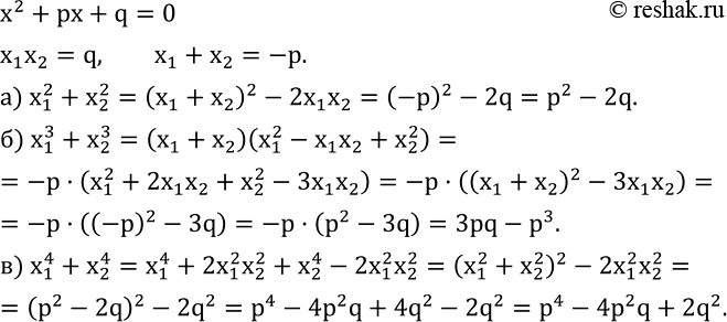  529.  x^2+px+q=0   x_1   x_2.    p  q:) x_1^2+x_2^2;   ) x_1^3+x_2^3;   ) x_1^4+x_2^4....