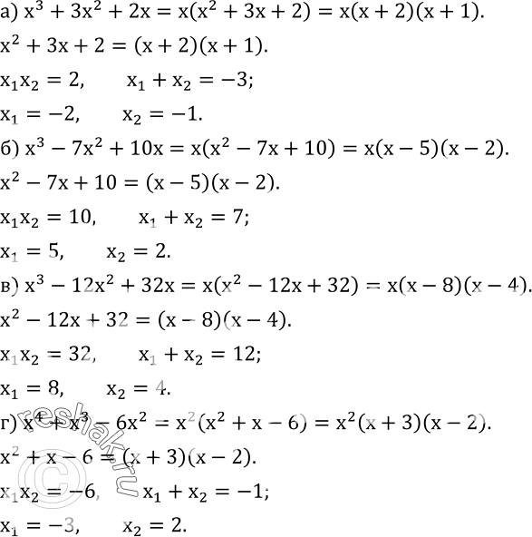  539.   :) x^3+3x^2+2x; ) x^3-7x^2+10x; ) x^3-12x^2+32x; ) x^4+x^3-6x^2. ...