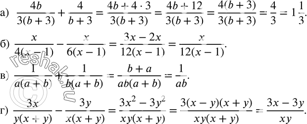  54.  .)  4b/3(b+3) +4/(b+3); )  x/4(x-1) -x/6(x-1) ; )  1/a(a+b) +1/b(a+b) ; )  3x/y(x+y) -3y/x(x+y) ....