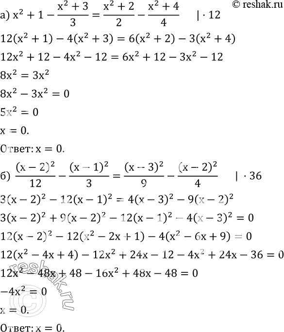  557.  :) x^2+1-(x^2+3)/3=(x^2+2)/2-(x^2+4)/4; ) (x-2)^2/12-(x-1)^2/3=(x-3)^2/9-(x-2)^2/4....