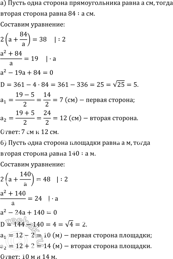 Решено)Упр.558 ГДЗ Дорофеев Суворова 8 класс по алгебре