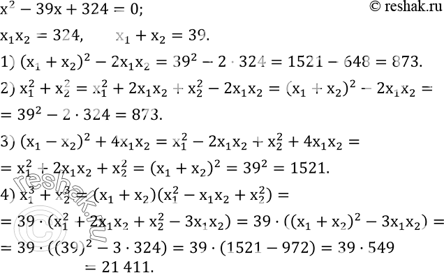  564.   x^2-39x+324=0.    x_1  x_2  , :(x_1+x_2 )^2-2x_1 x_2;   x_1^2+x_2^2;   (x_1-x_2 )^2+4x_1 x_2;  ...