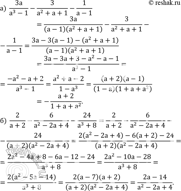  567.  :)  3a/(a^3-1)-3/(a^2+a+1)-1/(a-1); )  2/(a+2)-6/(a^2-2a+4)-24/(a^3+8)....