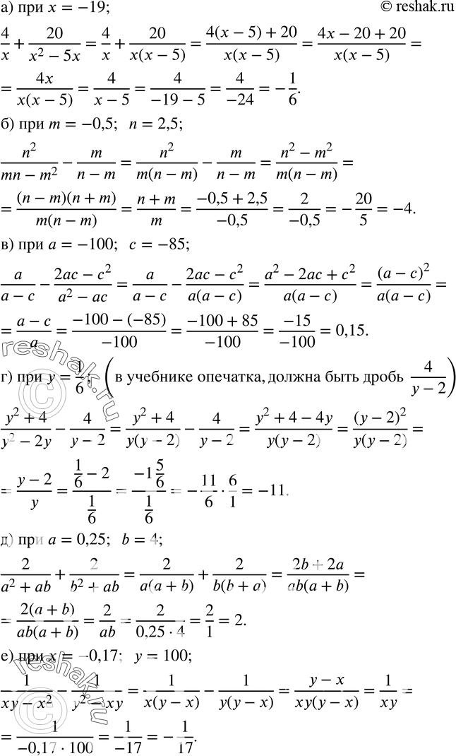  57.       :)  4/x+20/(x^2-5x); x=-19; )  n^2/(mn-m^2 )-m/(n-m);  m=-0,5;  n=2,5; ) ...