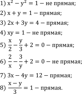  586.  ,    :1) x^2-y^2=1;2) x+y=1; 3) 2x+3y=4;4) xy=1; 5) x/2-y/3+2=0; 6) 2/x-3/y+2=0; 7) 3x-4y=12; 8)...