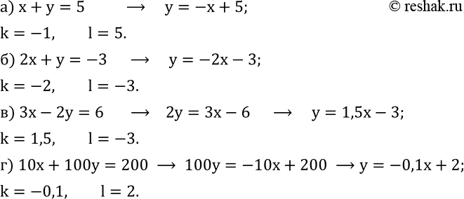  607.      y=kx+l    k  l:) x+y=5; ) 2x+y=-3; ) 3x-2y=6; ) 10x+100y=200....