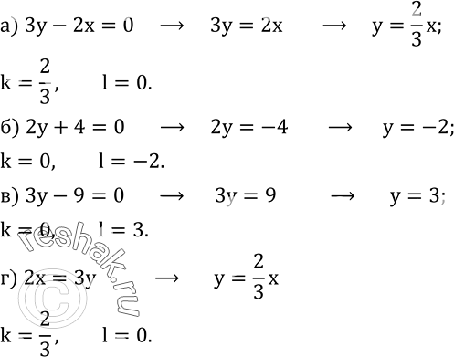  608.      y=kx+l    k  l:) 3y-2x=0; ) 2y+4=0; ) 3y-9=0; ) 2x=3y....