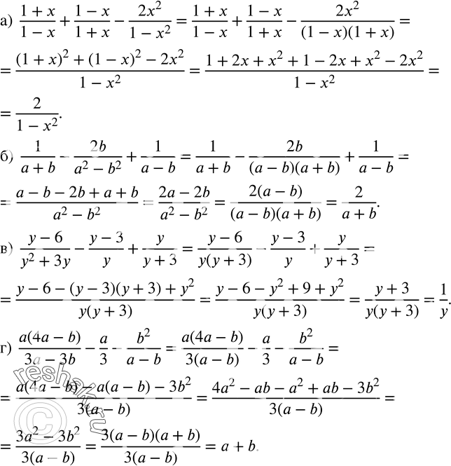  63.  :)  (1+x)/(1-x)+(1-x)/(1+x)-(2x^2)/(1-x^2 ); )  1/(a+b)-2b/(a^2-b^2 )+1/(a-b); )  (y-6)/(y^2+3y)-(y-3)/y+y/(y+3); ) ...