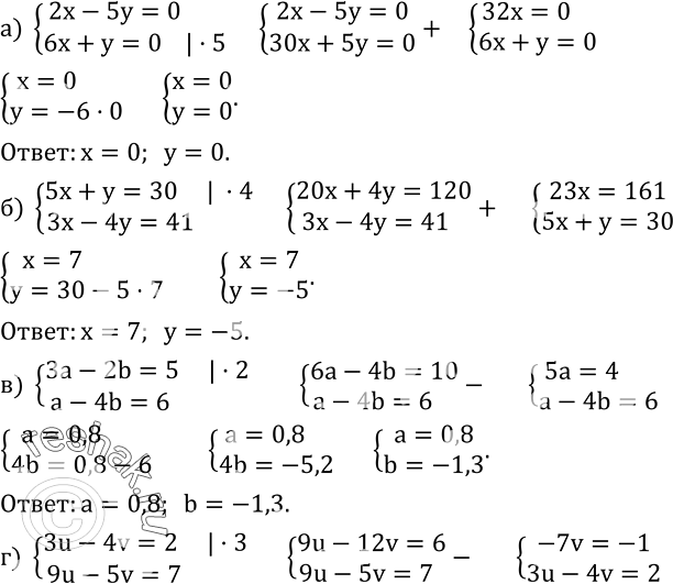  639.   :) {(2x-5y=0    6x+y=0 )+  ) {(5x+y=30      3x-4y=41)+  ) {(3a-2b=5      a-4b=6 )+  ) {(3u-4v=2     9u-5v=7)+  )...