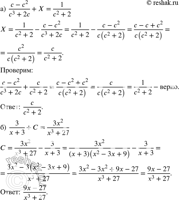  64. )  ,      (c-c^2)/(c^3+2c),   1/(c^2+2).  .)  ,     ...
