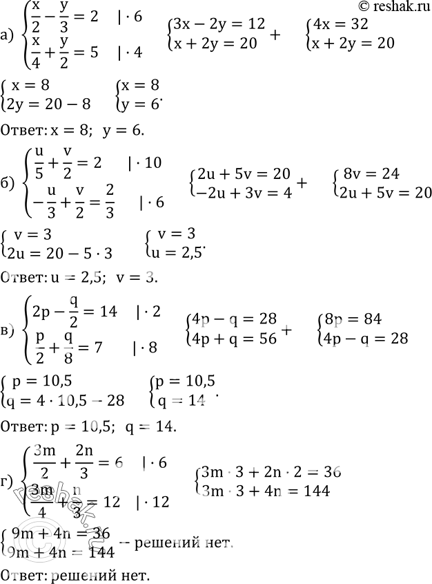  645.   :) {(x/2-y/3=2    x/4+y/2=5)+  ) {(u/5+v/2=2    -u/3+v/2=2/3)+  ) {(2p-q/2=14     p/2+q/8=7)+  ) {(3m/2+2n/3=6    ...