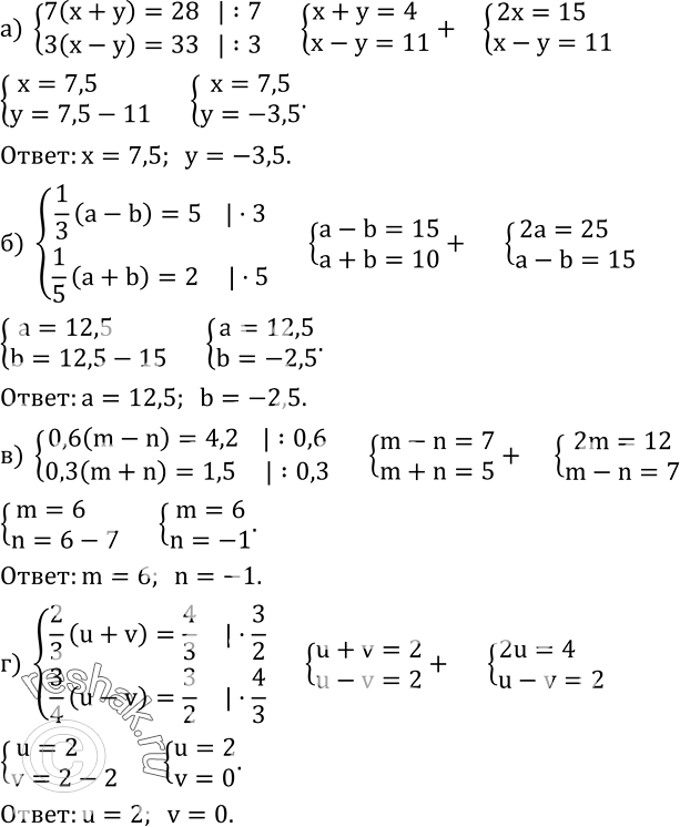  646.   :) {(7(x+y)=28     3(x-y)=33)+  ) {(1/3 (a-b)=5     1/5 (a+b)=2)+  ) {(0,6(m-n)=4,2     0,3(m+n)=1,5)+  ) {(2/3...
