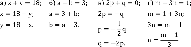  649.      ,   :) x+y=18; ) a-b=3; ) 2p+q=0; ) m-3n=1....