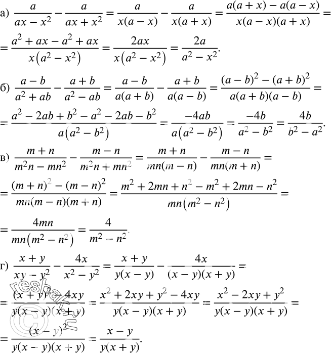  65.  :)  a/(ax-x^2 )-a/(ax+x^2 ); )  (a-b)/(a^2+ab)-(a+b)/(a^2-ab); )  (m+n)/(m^2 n-mn^2 )-(m-n)/(m^2 n+mn^2 ); )  (x+y)/(xy-y^2...