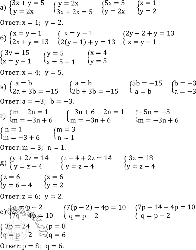  650.    :) {(3x+y=5     y=2x)+  ) {(x=y-1    2x+y=13)+  ) {(a=b      2a+3b=-15)+  ) {(m-2n=1      m=-3n+6)+  )...